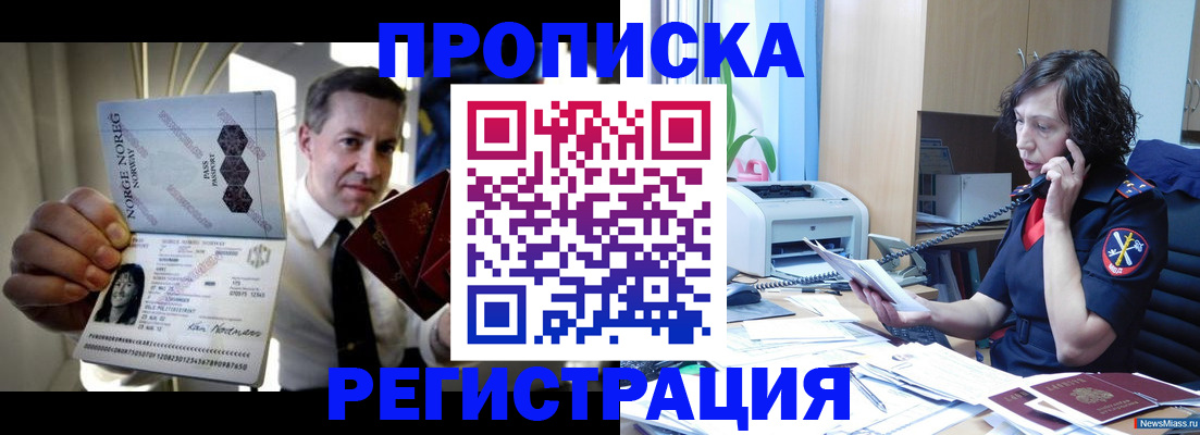 временная регистрация госуслуги в Кропоткине