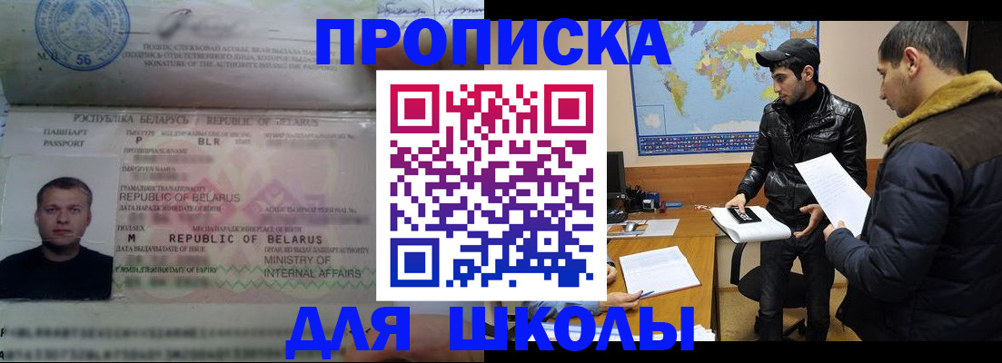 прописка штамп в Кропоткине