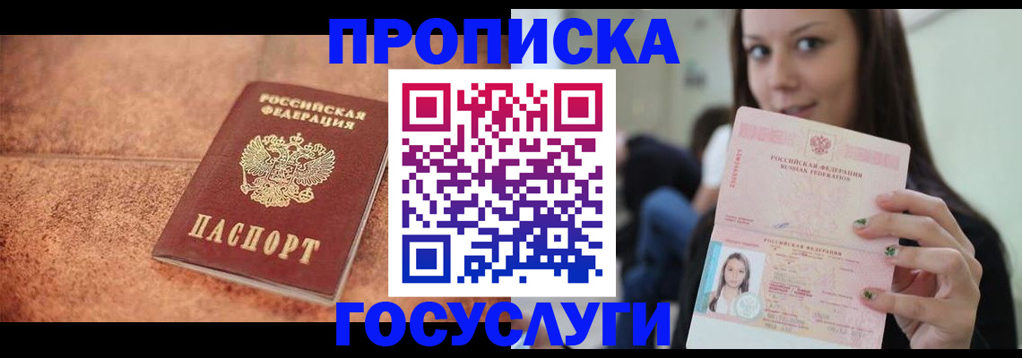 пропишу в квартире в Кропоткине