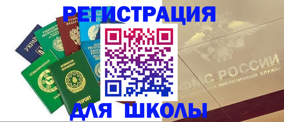 прописка штамп в Кропоткине