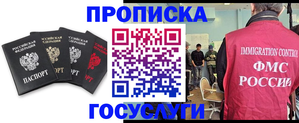 временная регистрация в квартире в Кропоткине