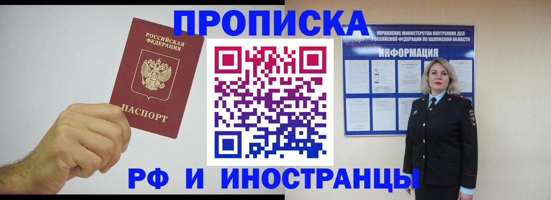 регистрация в Кропоткине