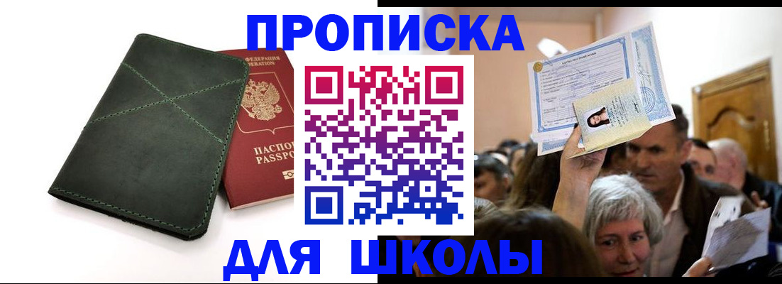 временная регистрация в квартире в Кропоткине