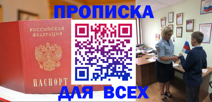 регистрация для дет. сада в Кропоткине