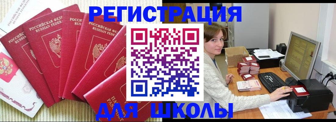 прописка гарантия в Кропоткине